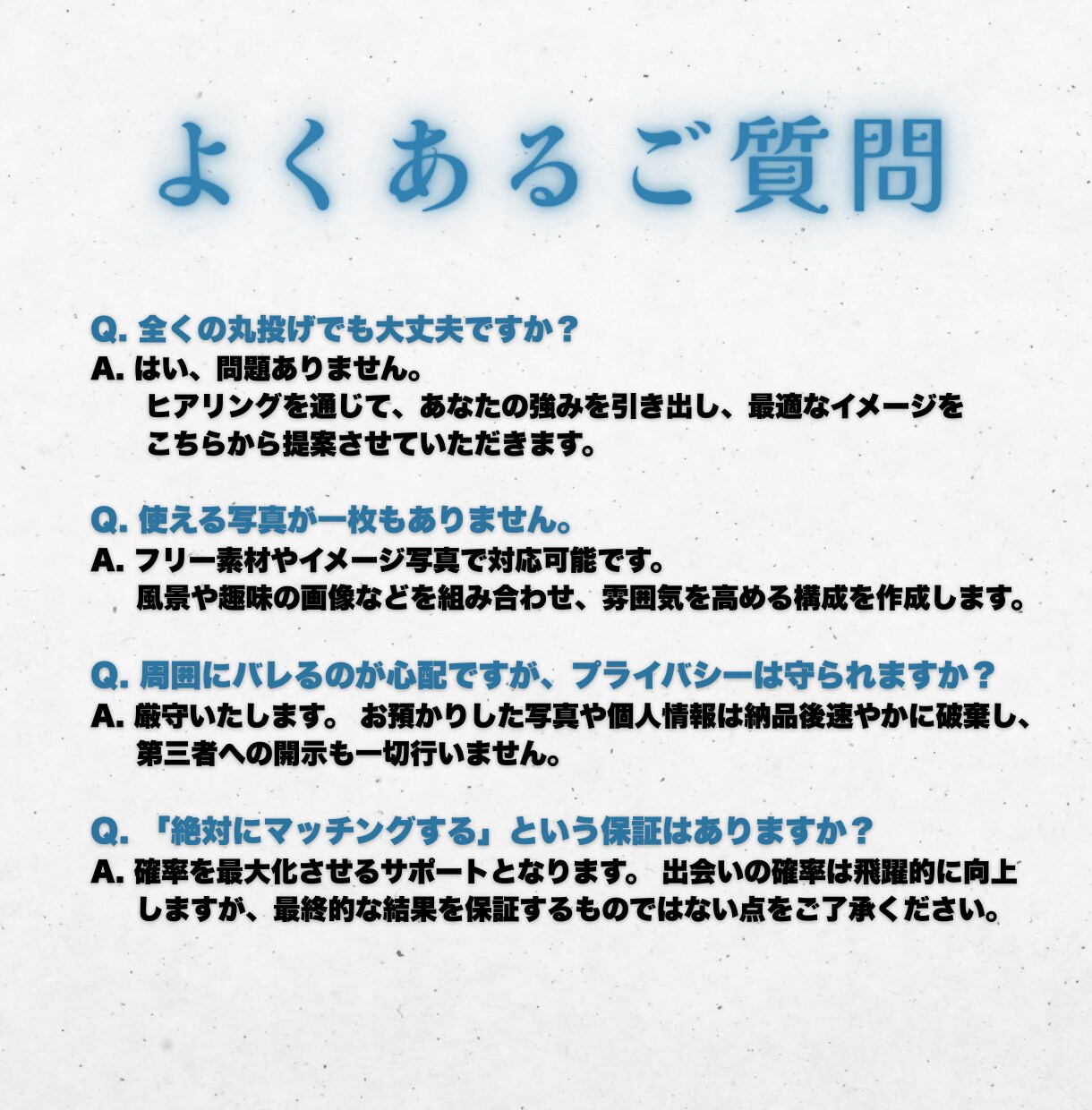 地方在住でも激増！マチアプ写真補正＆プロフ作ります 「地方だから無理」を卒業。田舎のフツメンが月間20いいね！ イメージ10