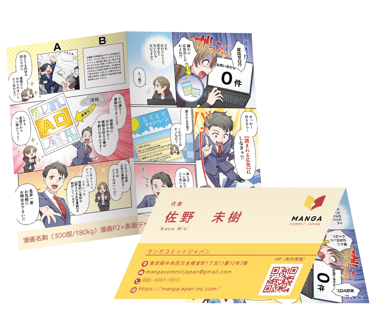 商用イラストレーターが似顔絵×漫画を作成します あなたの似顔絵を漫画にしませんか？ イメージ8