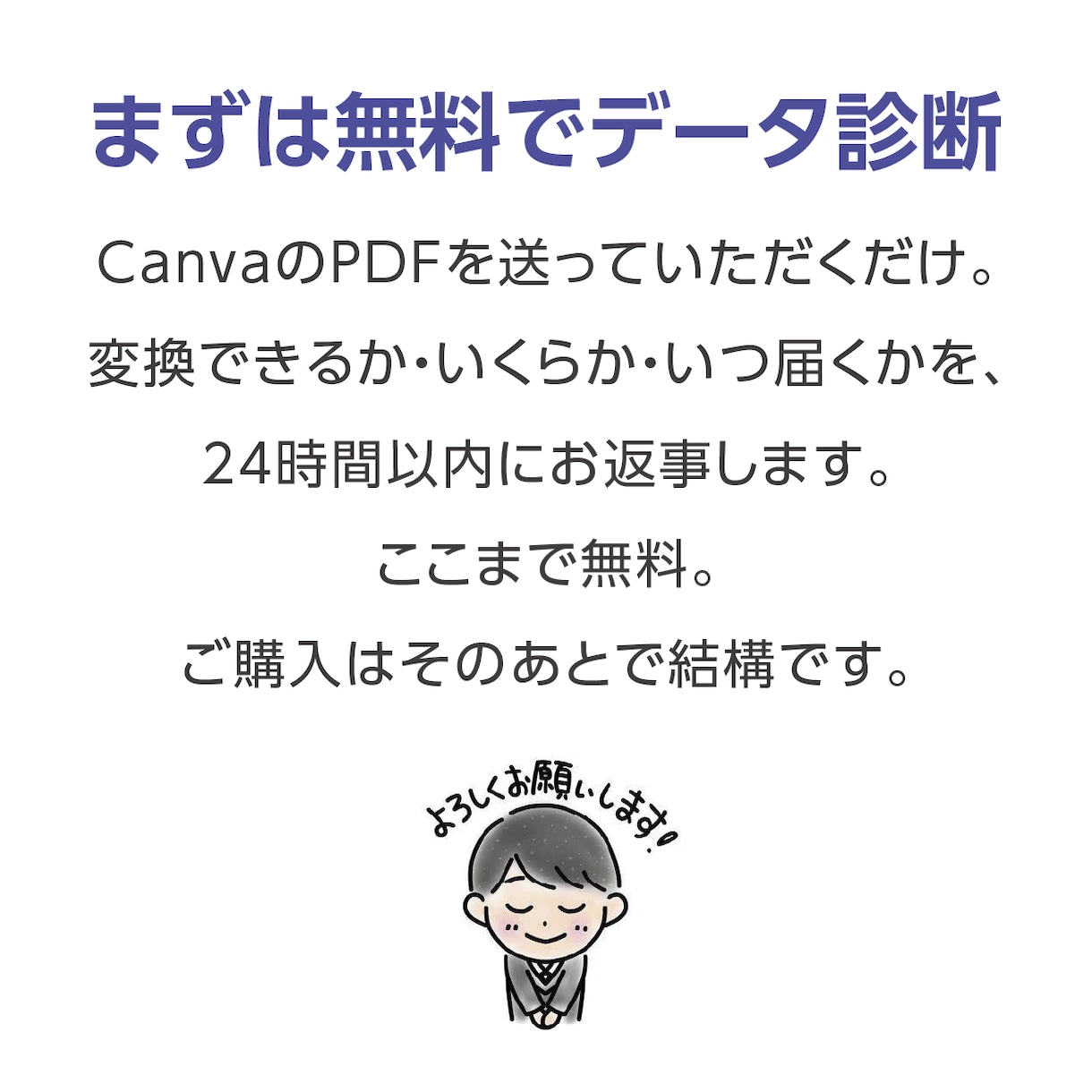 CanvaをIllustratorへ変換します Canvaではできない編集や入稿準備をサポートします イメージ2