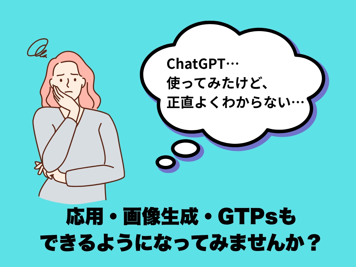 ゼロから使いこなす！あなたもAIマスターになれます だれでもAIが使える！そう感じる最初の一歩 イメージ2