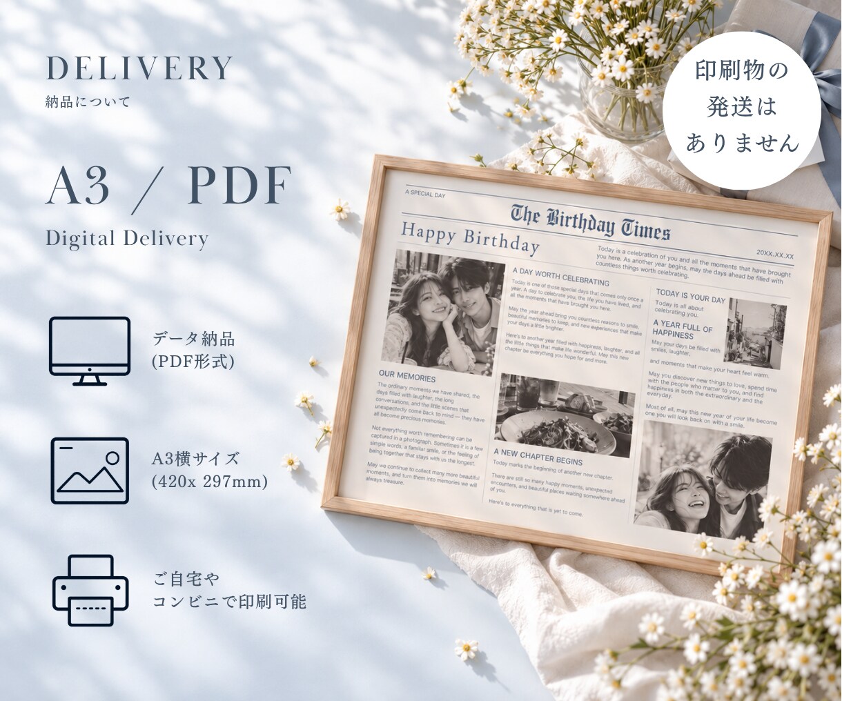 写真で海外新聞風バースデーラッピングを作ります お持ちの写真でつくるメモリアルペーパーデザイン イメージ9