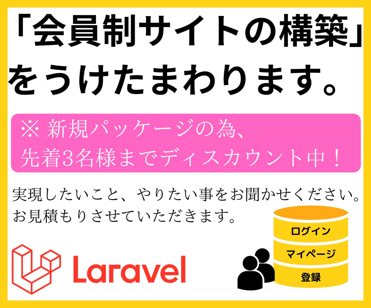 ログイン／会員登録のある「会員制サイト」構築します セキュリティも合わせ持つ会員制サイトを構築させて頂きます！ イメージ1