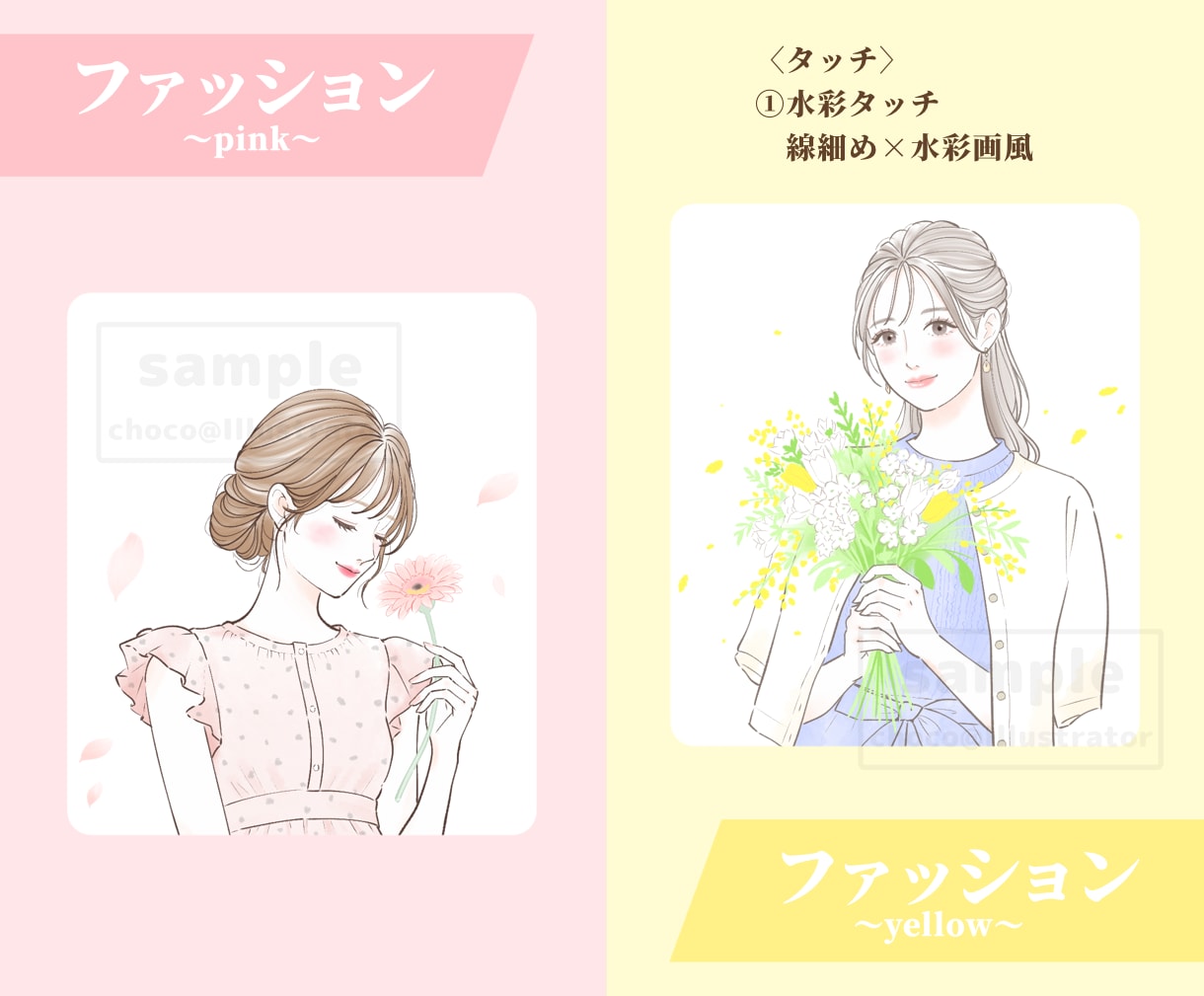 美容・ファッションの挿絵やカットイラスト作成します 商品・サービスを“ワンランク上”に見せる女性向けイラスト イメージ3