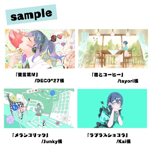 MV・動画配信用のイラスト描きます 本家寄せ◎｜まとめてのご依頼がお得｜定額購入歓迎 イメージ7