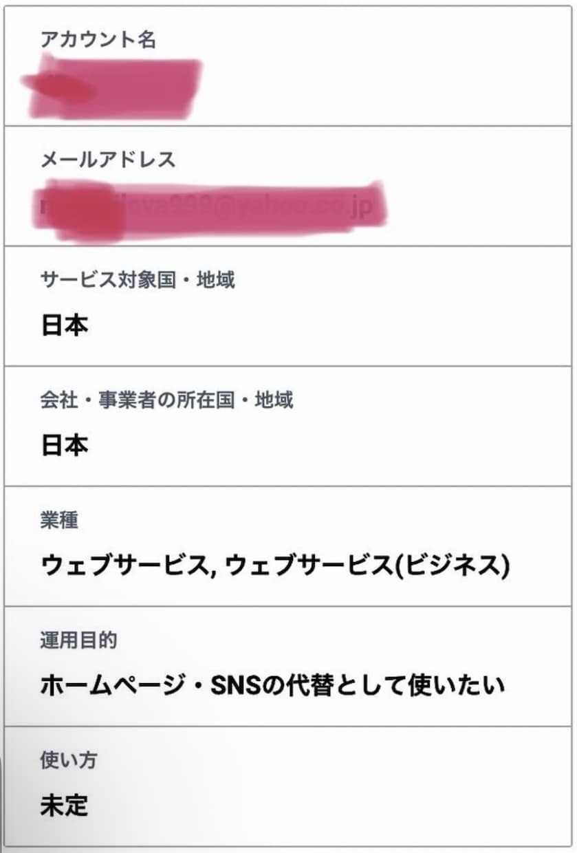 LINE公式日本版10アカウントまとめて納品します 【1アカウントあたり爆安】ご自身作成より即納でタイパ◎ イメージ2