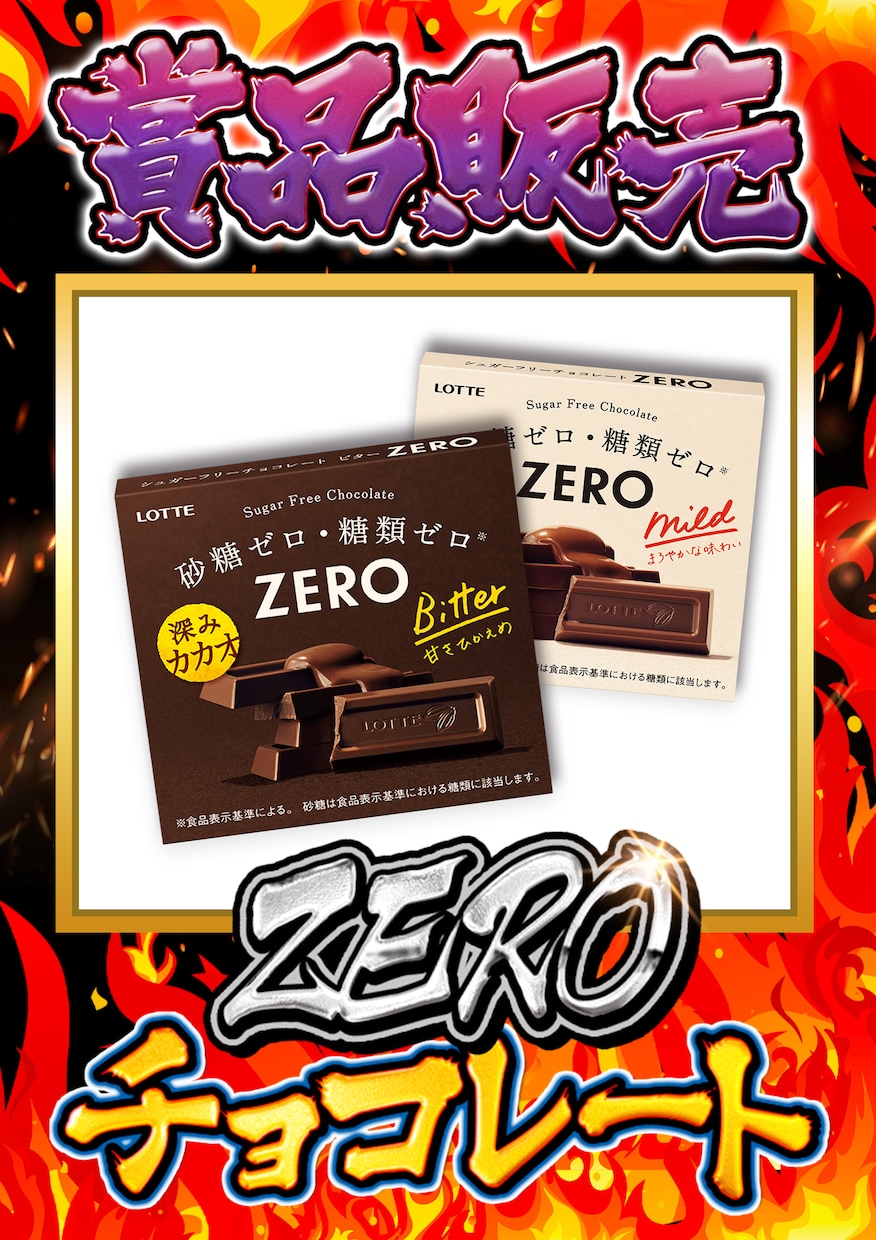 訴求効果大！パチンコ店風目立つデザイン作成します 修正無制限！現役プロが低価格でデザイン作成！ イメージ9