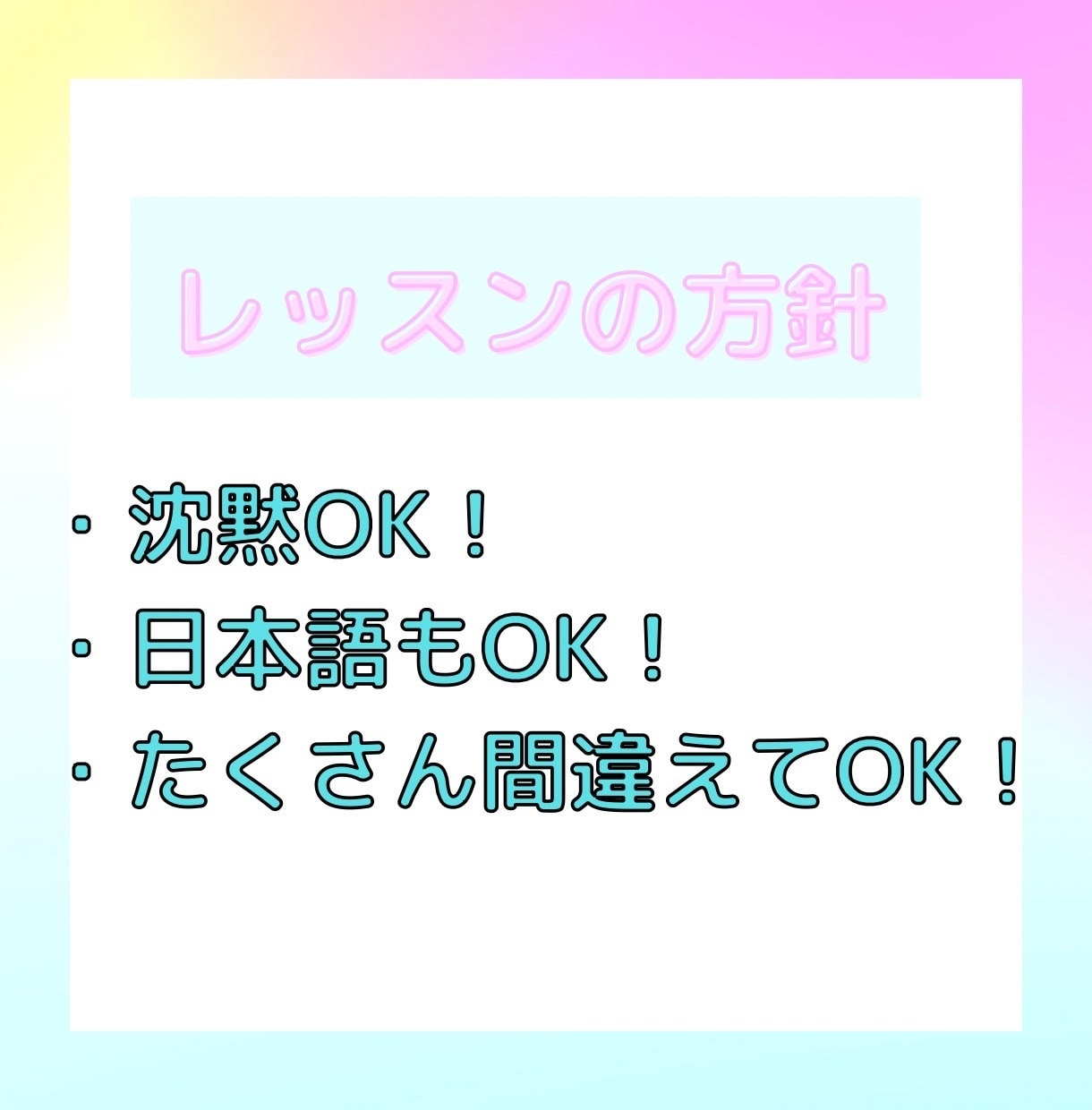 あがり症の方などもok!】初心者へ英会話教えます 初心者大歓迎で、あがり症、緊張しいの方向け楽しむ事がメイン！ イメージ1