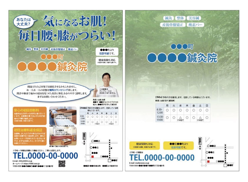 100円広告相談＋ちらしDMバナーLPつくります 100円で販促売れるマーケティングアドバイスします。 イメージ8