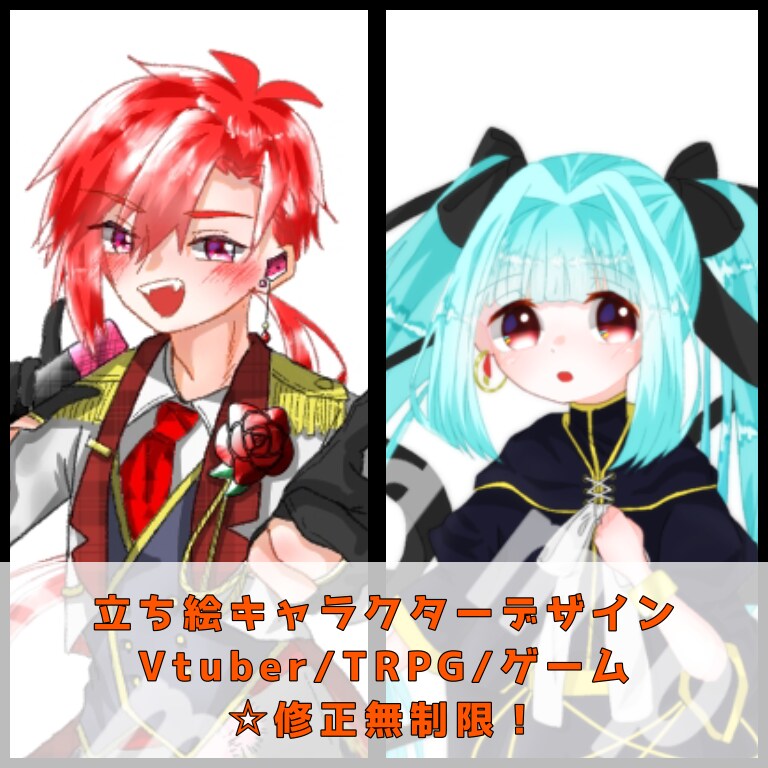 可愛い絵柄のキャラクター全身デザイン承ります Vtuber/TRPG等の立ち絵制作/無料修正無制限！ イメージ1