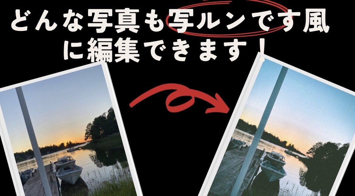 どんな写真でも写ルンです風に編集できます iPhoneでとったあの思い出の写真もまるで写ルンです風に！ イメージ1
