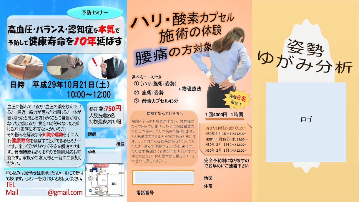 集客用のチラシやポスター作成します お店の商品のチラシを作りたい・セミナー用のポスターがほしい！ イメージ5