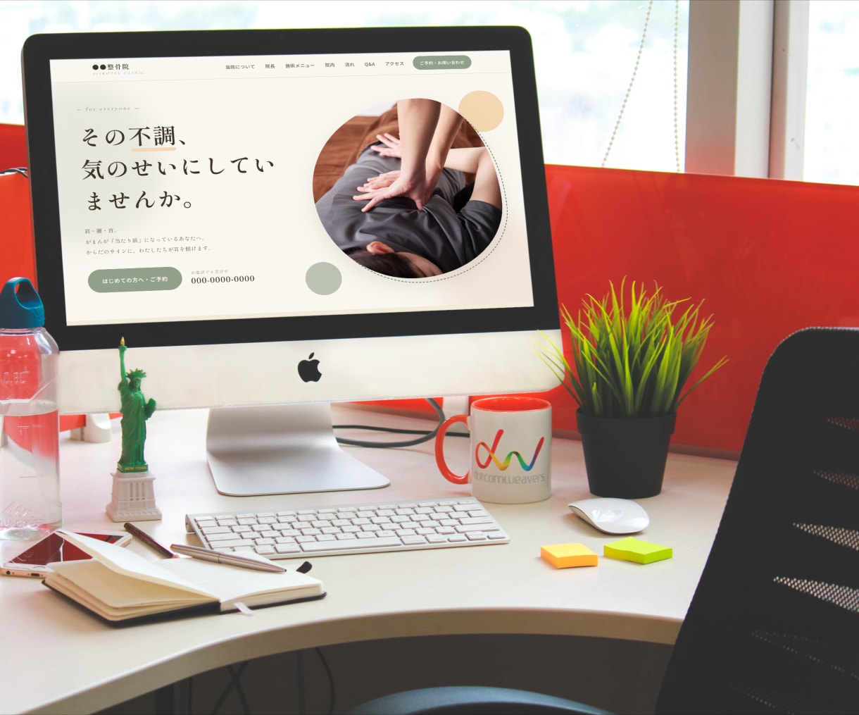 心理学×デザイン|整骨院・鍼灸院HP作成いたします ホームページはオシャレなだけでなく予約に繋がることが重要です イメージ8
