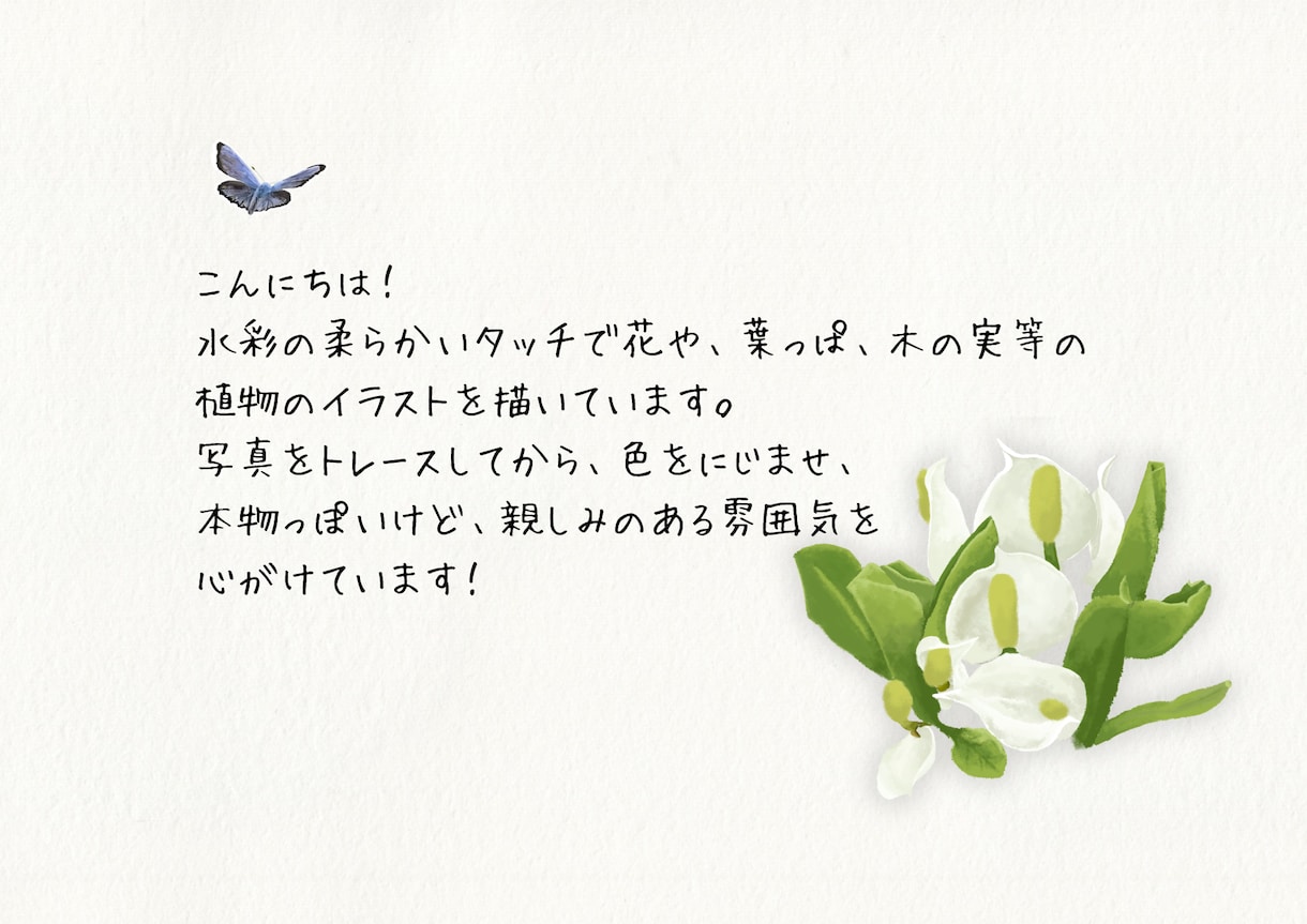 写真を参考に植物イラストを作成します 背景透明　水彩風やわらかタッチの植物画 イメージ2