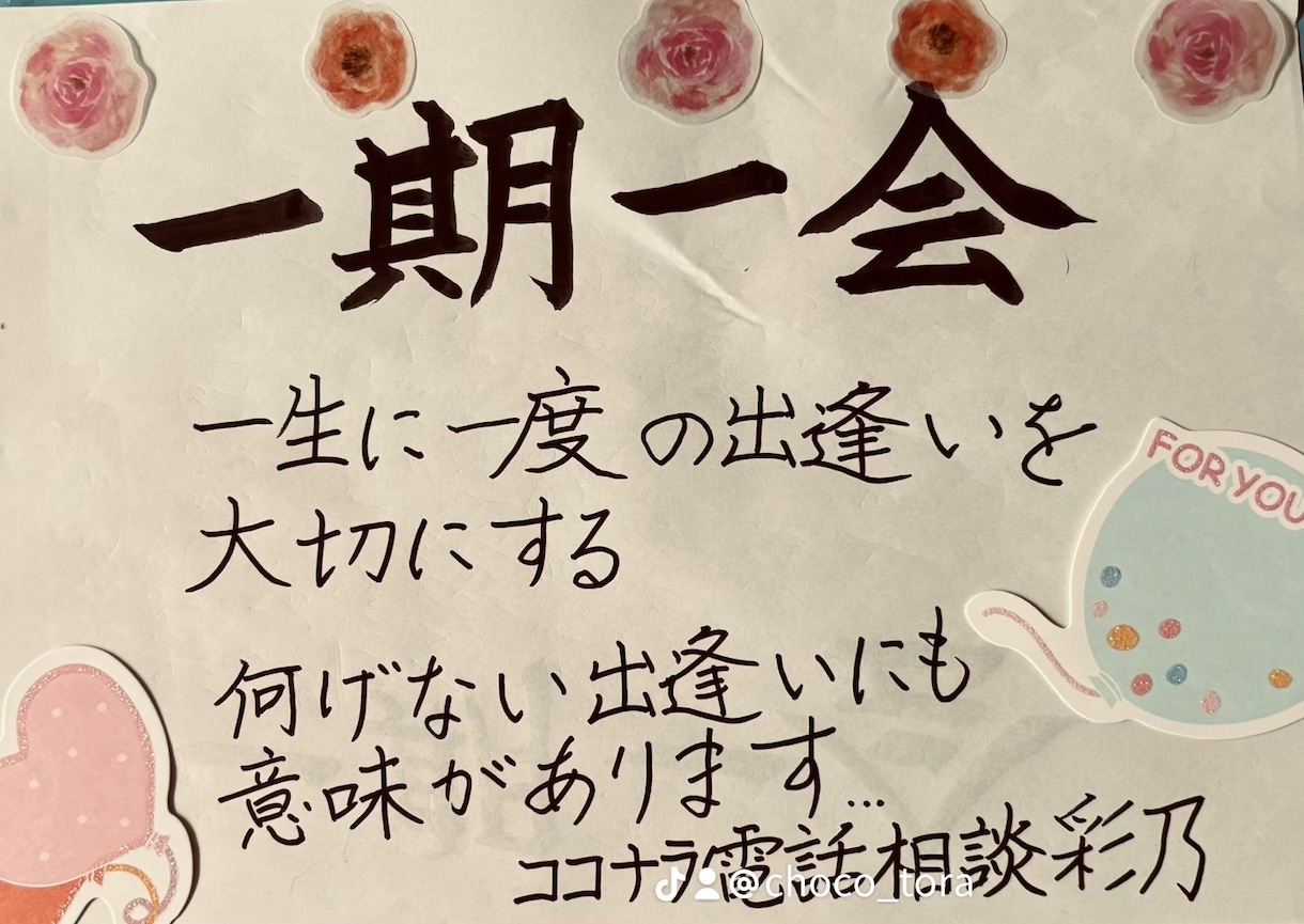 たくさんの方々の良い話相手になります。ます 貴方の背中を押して差し上げます。 イメージ1