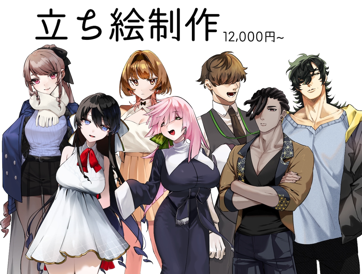 短期納品可能！キャラクター立ち絵制作します 最短５日！今すぐ立ち絵をお求めの方へ イメージ1