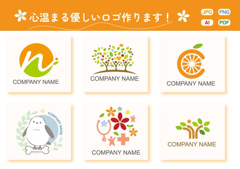 やさしく温かみのある♥ロゴマーク(ai込）作ります 会社、病院、福祉施設などを始める時、イメージアップしたい時に イメージ1