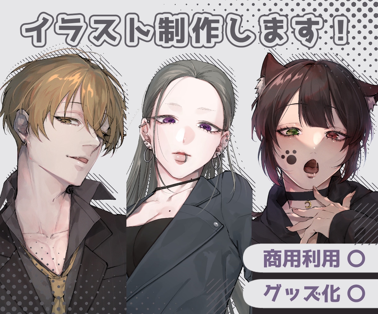 人物イラスト制作します あなたのキャラに色気ある魅力をプラスしませんか？ イメージ1