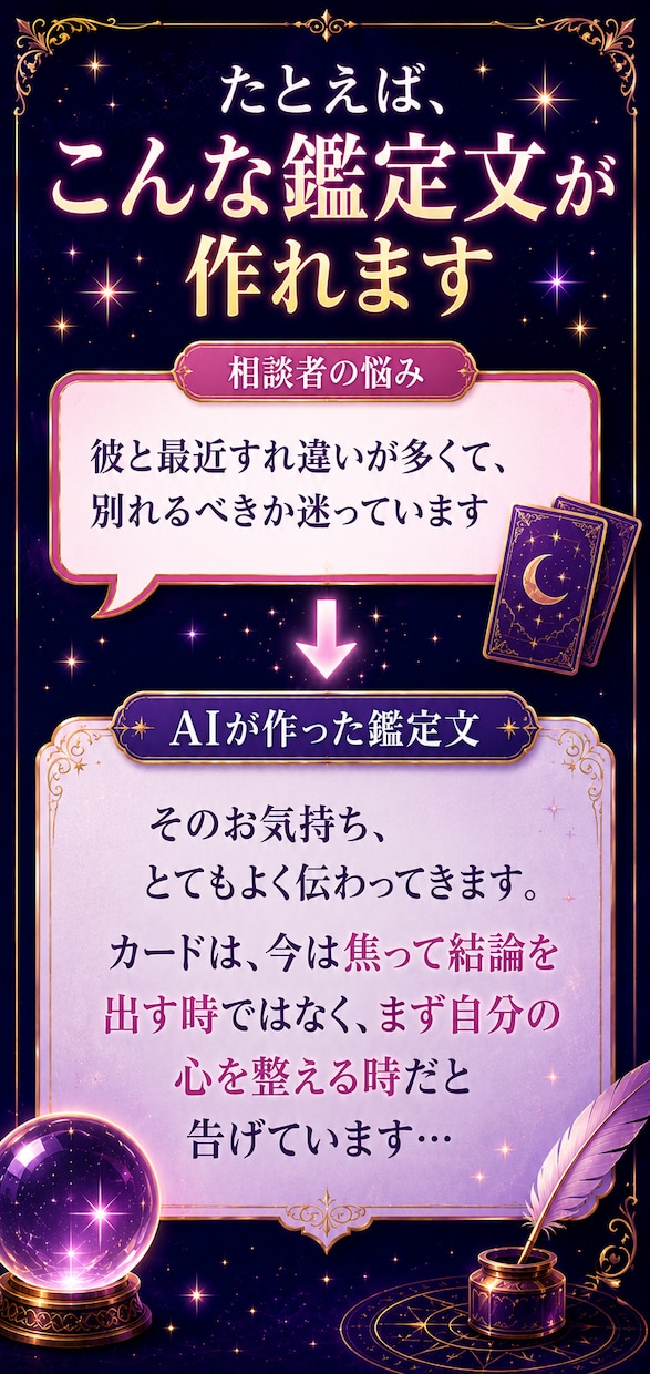 占い知識０でOK！収益特化タロット占い副業教えます タロット出たカード名をコピペするだけ！プロ以上の神鑑定が完成 イメージ5