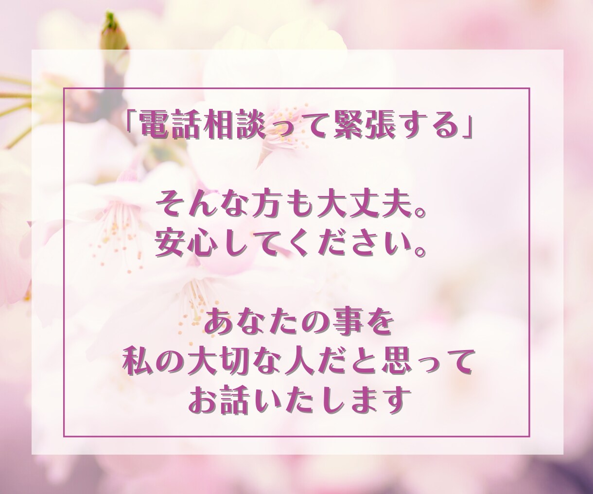 中学入試♡合格♡の嬉しさ共感いたします 中学受験ママが、共感しながら全力であなたに寄り添います♡ イメージ2