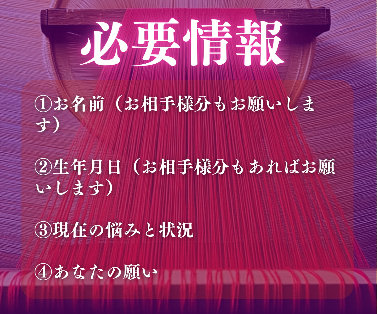 まだ終わっていない想いがあるか お伝えします 初回限定｜復縁の可能性｜まだ切れていない縁の糸を霊視 イメージ10