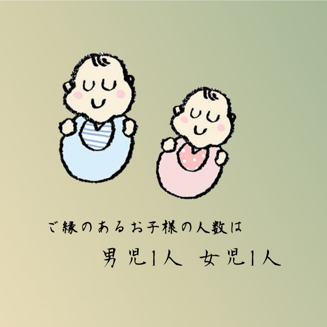 子宝鑑定＊性別・人数・時期を鑑定いたします この先妊娠出来るのか？高度不妊治療経験鑑定士がご縁を見ます イメージ4