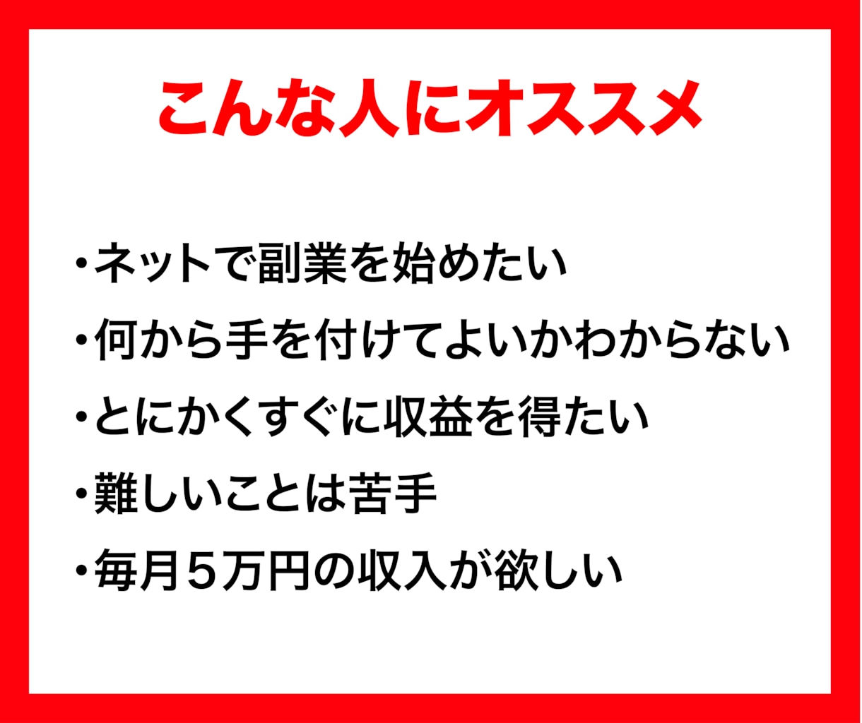 初心者OK！小規模サイトで報酬を得る手法教えます 30記事の小規模ブログでも収益発生！アフィリエイトの本質とは イメージ3