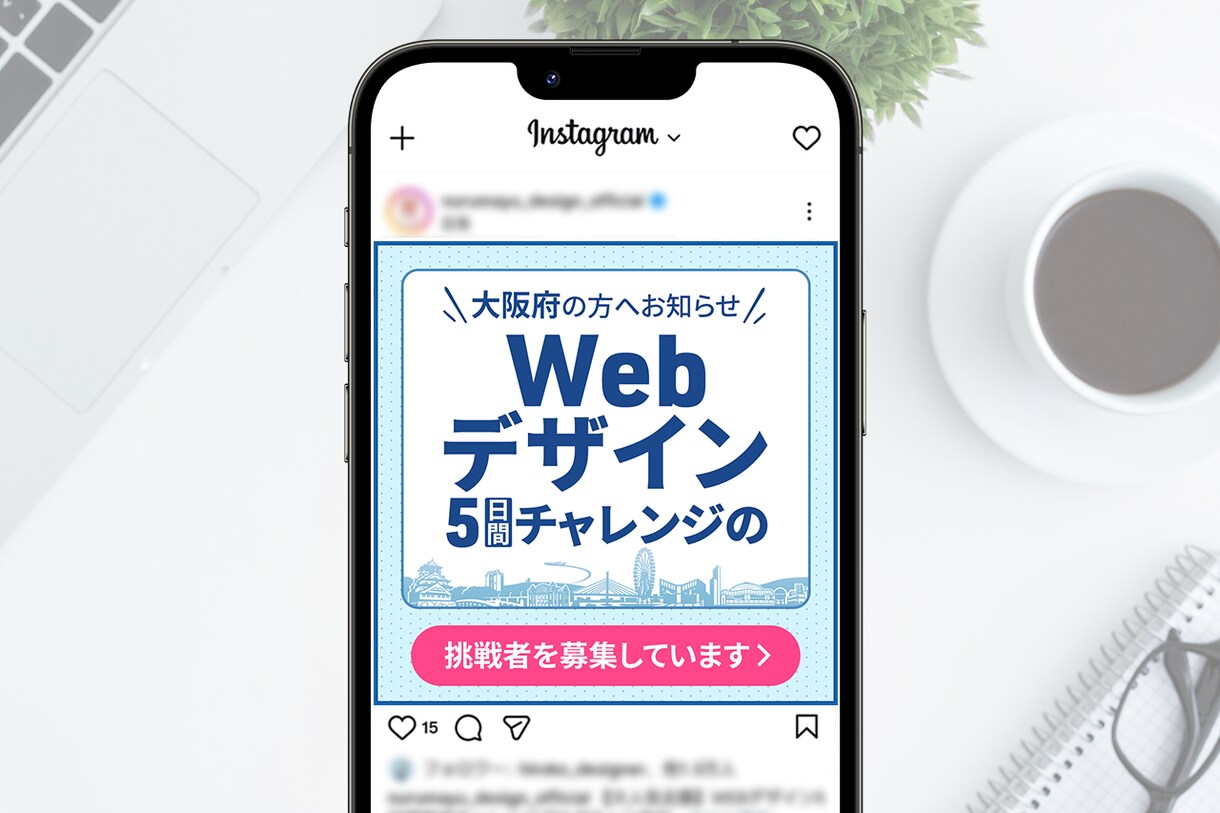クリック率UP!!魅力が伝わるWeb画像制作します サービスや商品の価値が伝わるバナー/ヘッダー/SNS広告 イメージ7