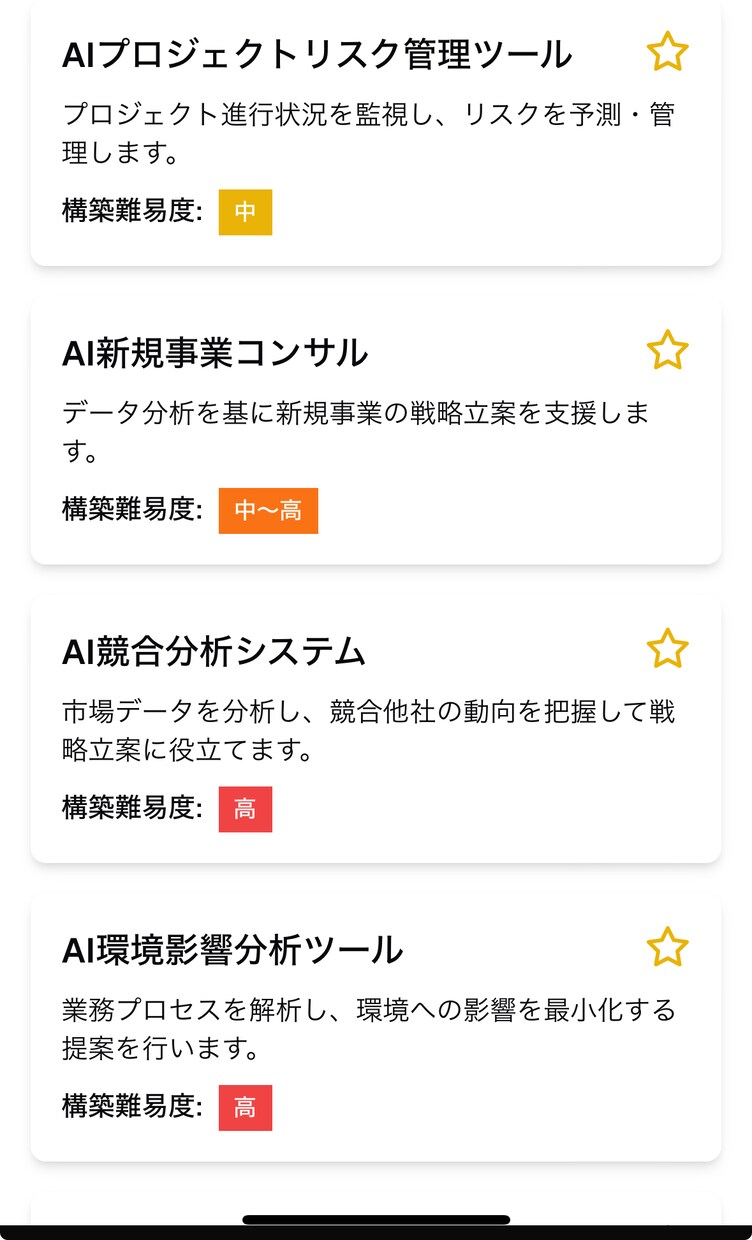 Bolt.newでのAIアプリ開発をお教えします 残り3名！特別価格！自身のアイデアを形にしましょう！ イメージ8