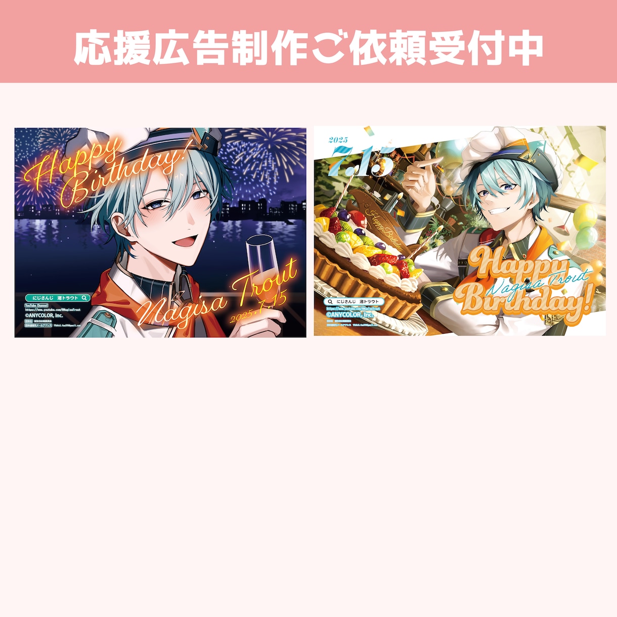 魅力を引き立てる応援広告ポスターデザインします 大切な想いを、目を惹く応援広告に仕上げます イメージ3