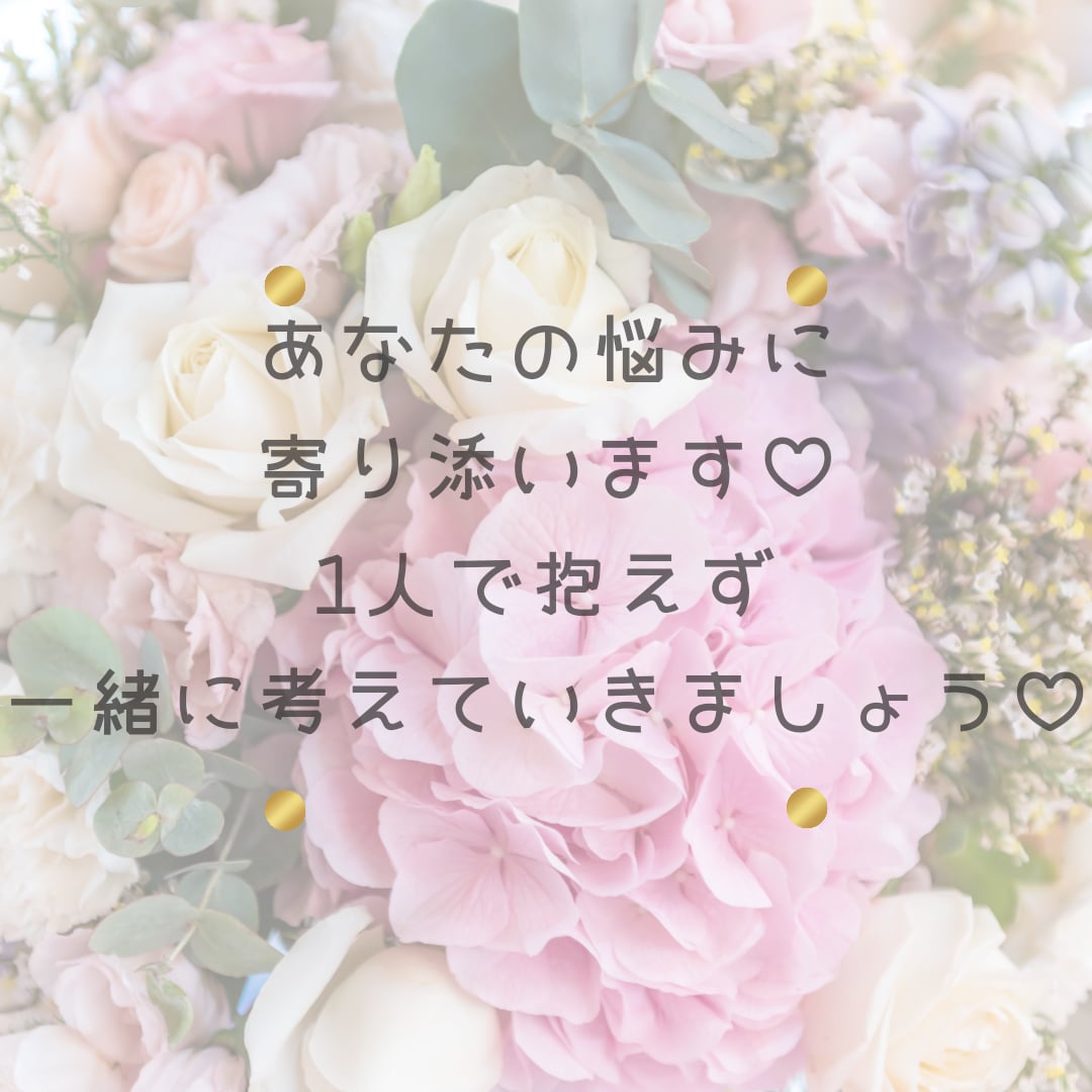 元キャバ嬢が女心・恋愛テクニックをこっそり教えます 片想い、交際、浮気、不倫、遠距離、失恋、相手の気持ちなど イメージ7