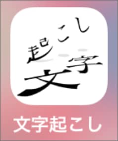 文字起こし、代行します ☆ワード・メモ帳・メール文章への入力作業ならお任せください☆ イメージ1