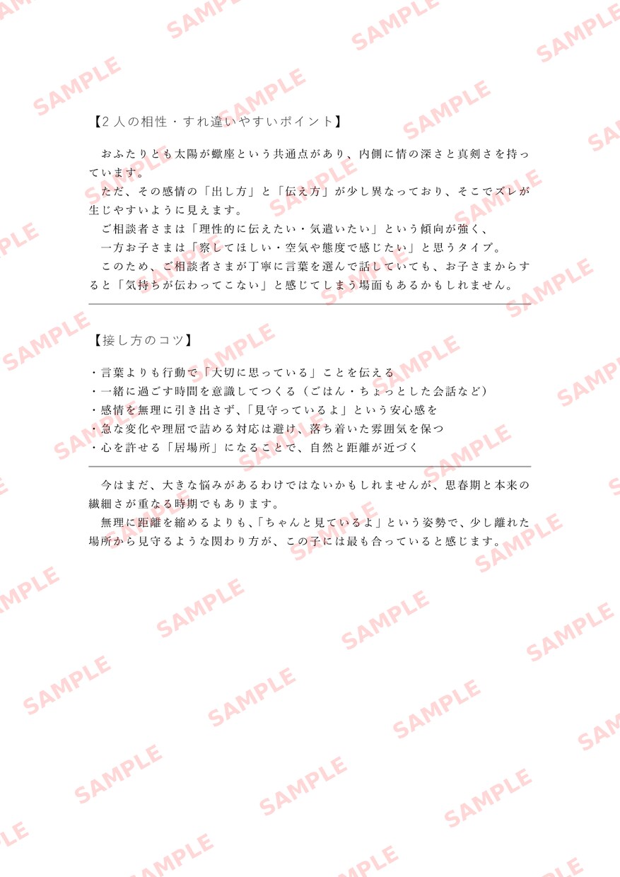 理解不能なあの人をホロスコープで読み解きます 誰にも話せなかった違和感、星から読み取ります イメージ2