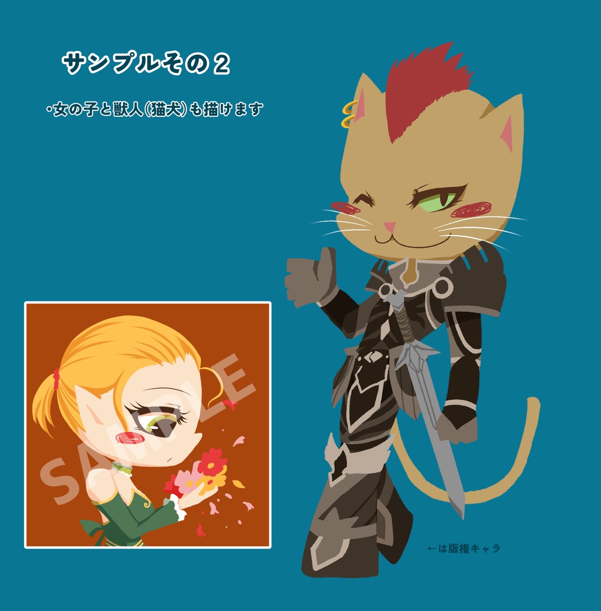 主線なしミニキャライラスト描きます まろやかだけど個性を出したアバターイラストが欲しい方へ イメージ3
