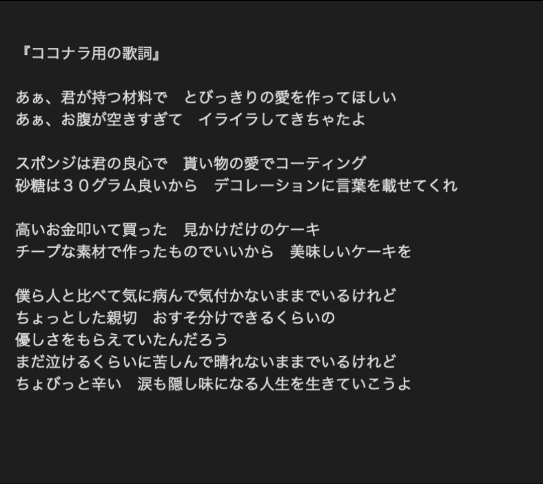 希望の雰囲気にあった歌詞を書きます アップロードする曲の歌詞を書いて欲しいなどの依頼待ってます！ イメージ2