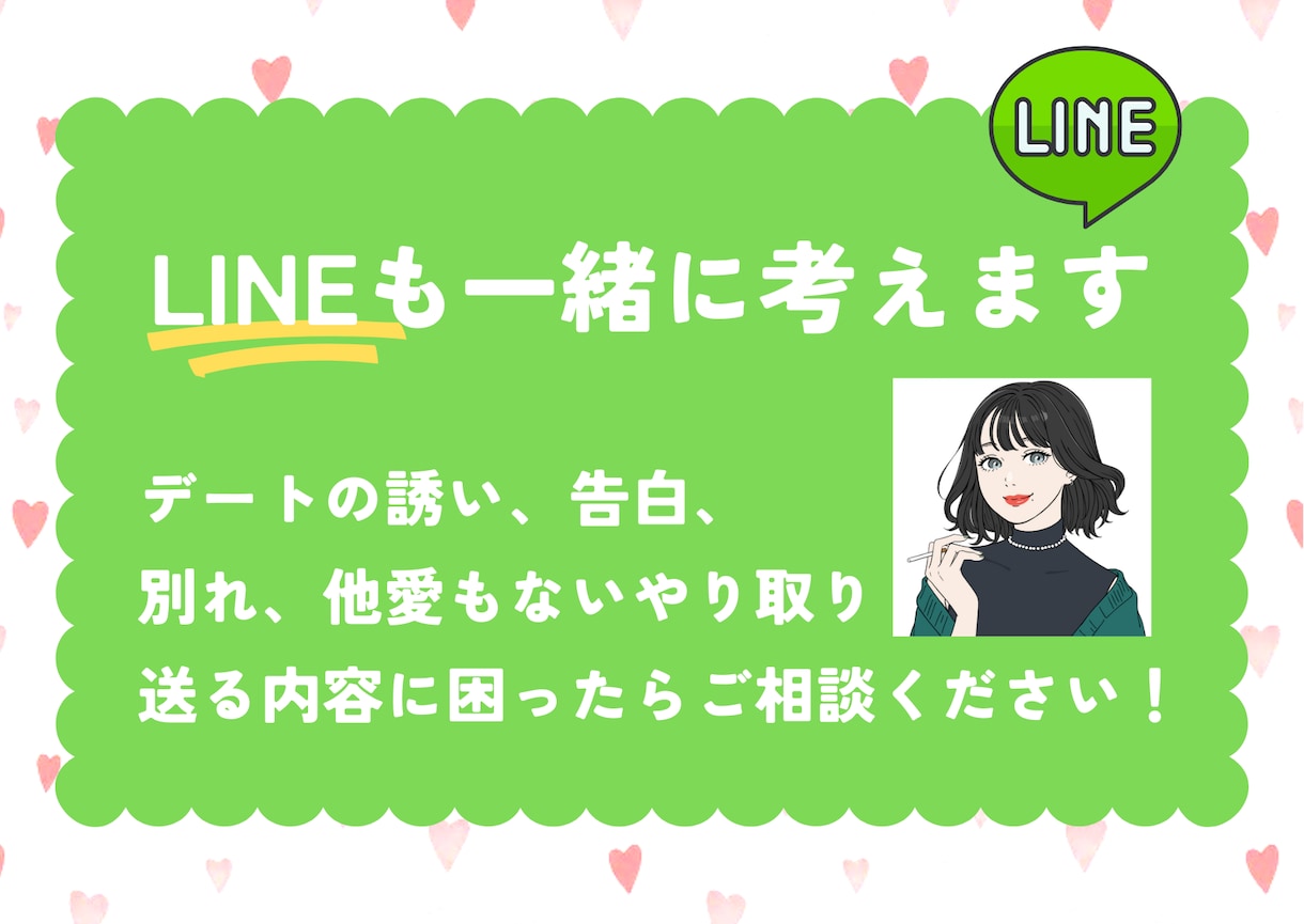 恋愛相談❤︎真剣に考え辛口でアドバイスします 何日間でもOK！最大5回の長文メッセージで解決！ イメージ2