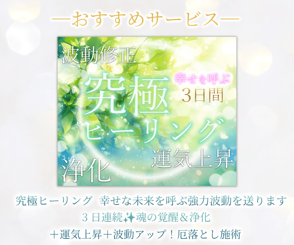 過去世鑑定✨前世からの使命・想い、カルマを視ます 天然石を通して視る、魂の記憶。霊視アカシックリーディング✨ イメージ9