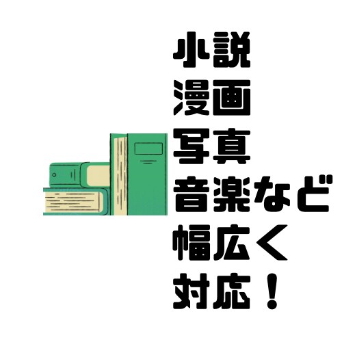 創作活動を応援！心を込めた感想レポートを届けます 読者目線で丁寧な感想をお届けします。 イメージ3