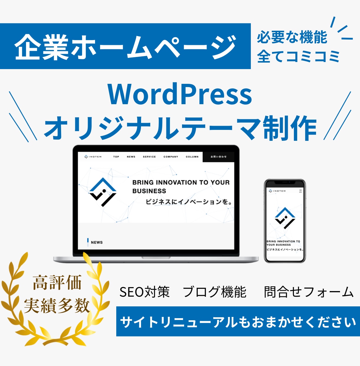 企業・法人向けオリジナルデザインHPを制作します 法人が対応するプロのHPで集客力を高めるデザインを提案します イメージ1