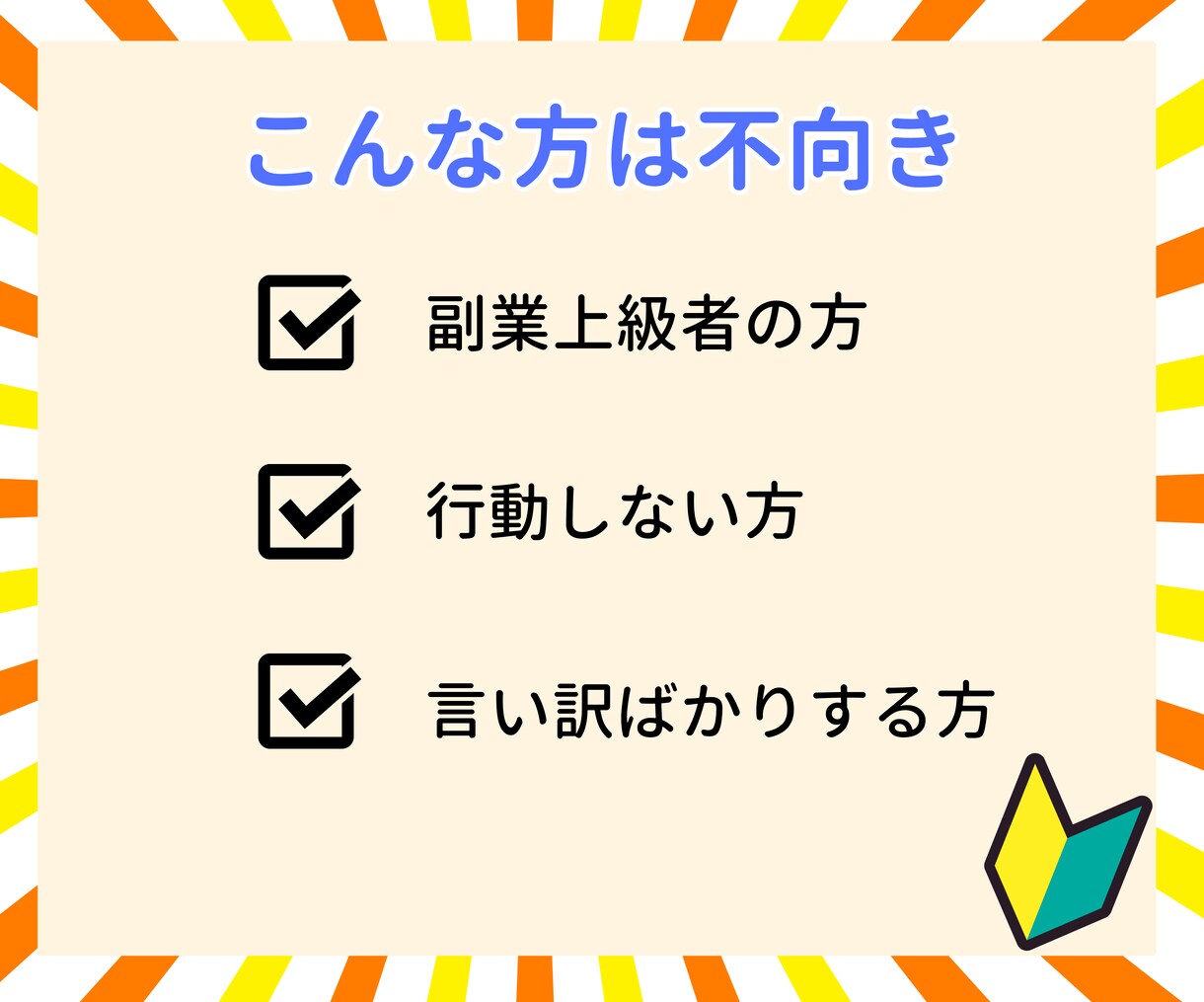 超初心者向け✨スマホ＆在宅でOK！㊙副業教えます ✅副業初心者に特におすすめ！マニュアルあり＆スキル不要！ イメージ5