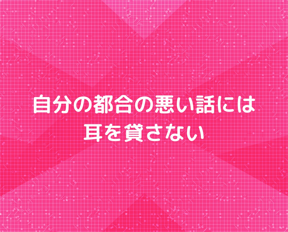 もう「ズルい男」に騙されない❗❗恋愛相談にのります マッチングアプリ不倫浮気片思い❗心理カウンセラー悩み電話相談 イメージ10