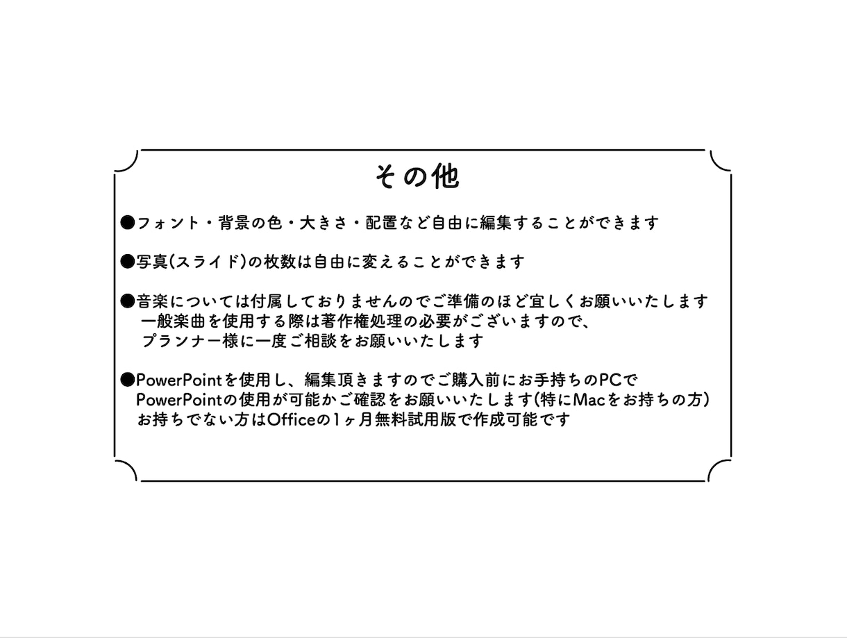 結婚式プロフィールムービーのテンプレをご提供します 動画作成未経験でも手軽にパワーポイントで動画作成できます^^ イメージ4