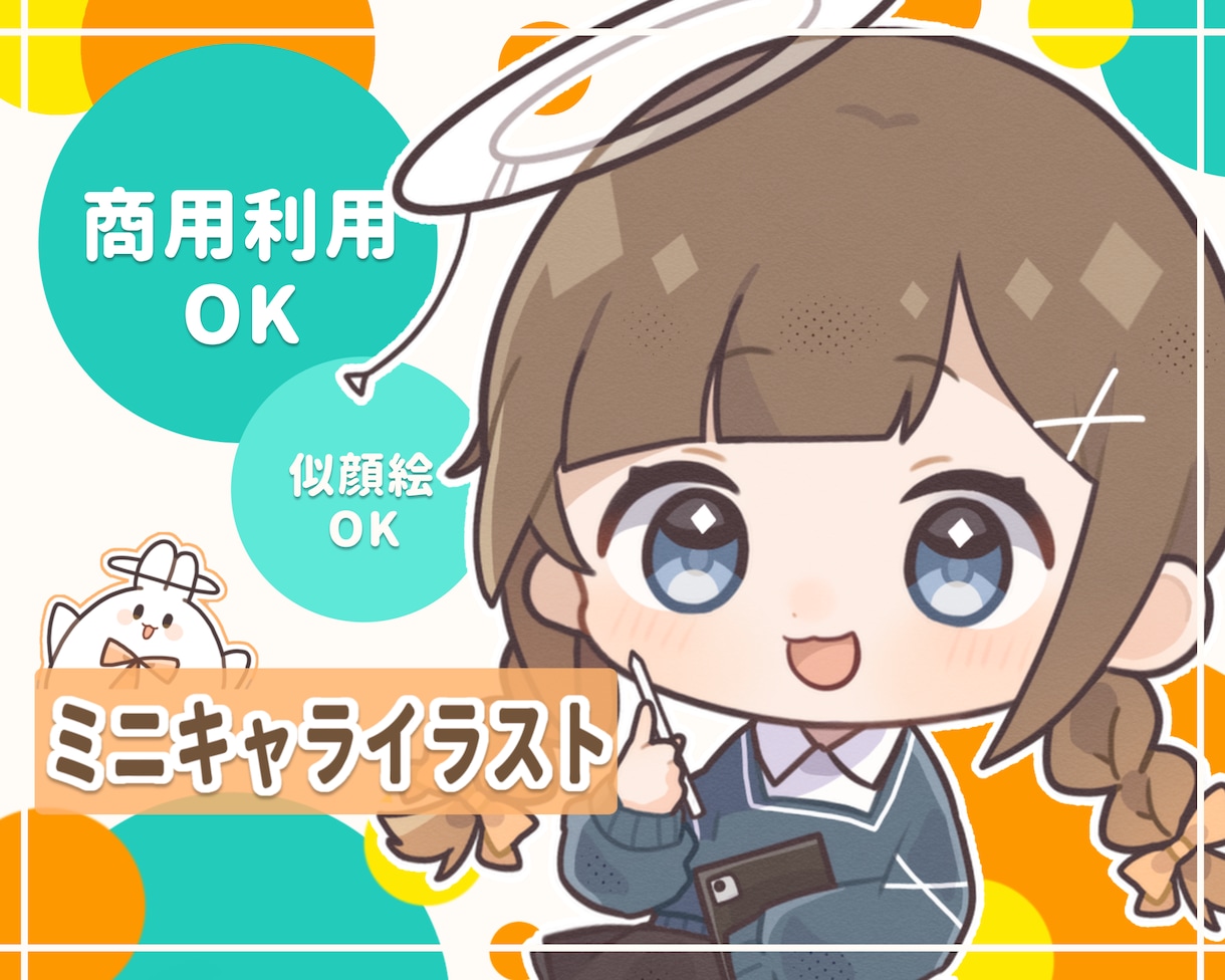 ミニキャラ デフォルメイラスト描きます 商用・似顔絵0K◎アイコン・立ち絵やSNS活動などに！ イメージ1