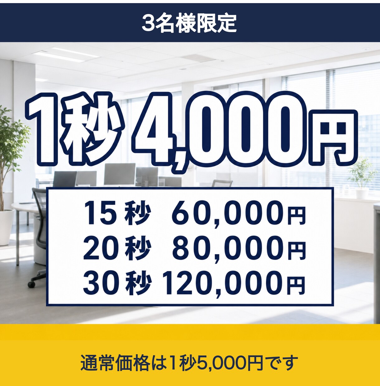 3枠限定｜撮影ゼロで採用・商品PR動画を制作します 掲載にご協力いただける方限定価格、撮影も出演もいりません イメージ4