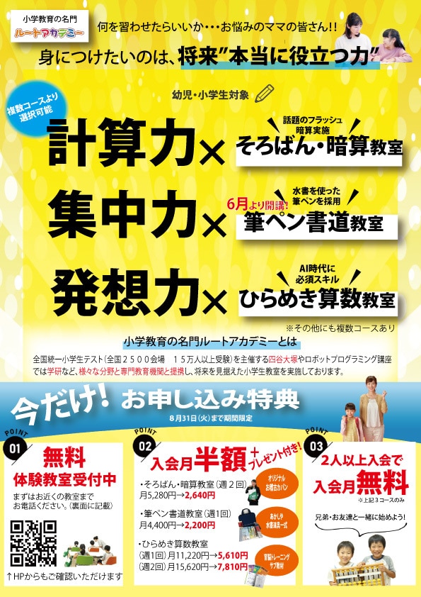 新規オープンやCP用チラシを作成します エステ、飲食店、習い事、事業所など幅広く対応 イメージ2