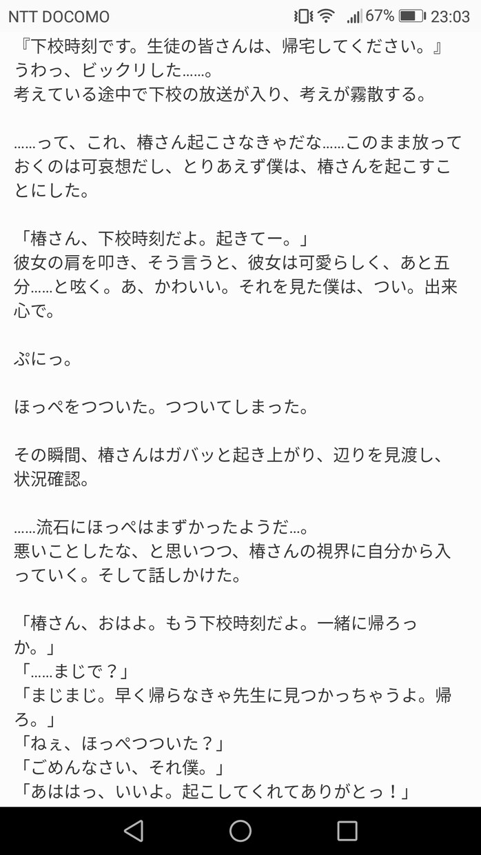 あなたのための小説、オーダーメイドで書きます あなたが頭の中で作ったストーリーを具現化します！ イメージ4