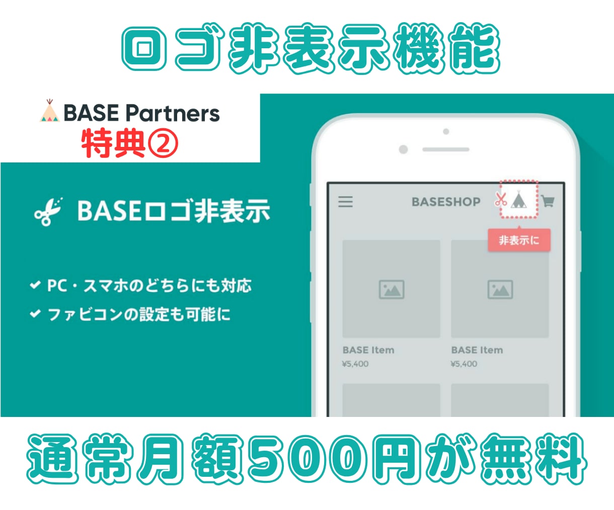 BASEでECサイト(ネットショップ)を制作します BASE公認パートナーが作成致します（豪華特典プレゼント） イメージ3