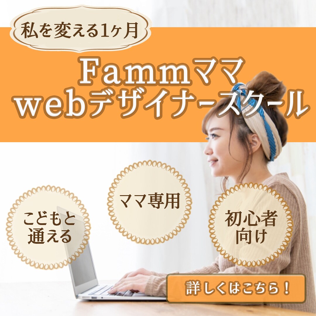 大量発注で格安価格☆女性目線のデザインを提供します ママデザイナーが集客をお手伝い！女性を惹きつけるデザインを！ イメージ4
