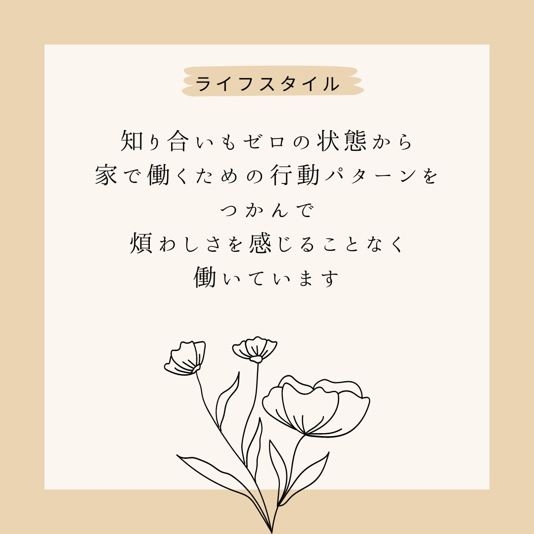 ひとり親のお母さんの悩み聞きます 地方でフルリモートワーク稼働しているひとり親がお話を聞きます イメージ3