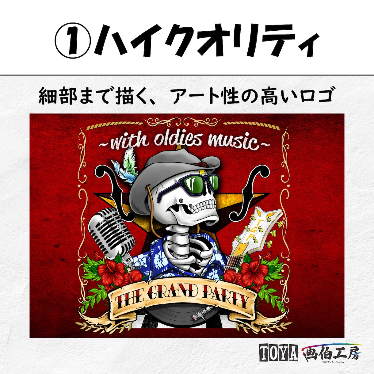 現役バンドマンが《バンドロゴ》をデザインします ハイクオリティは特に差別化できます イメージ2