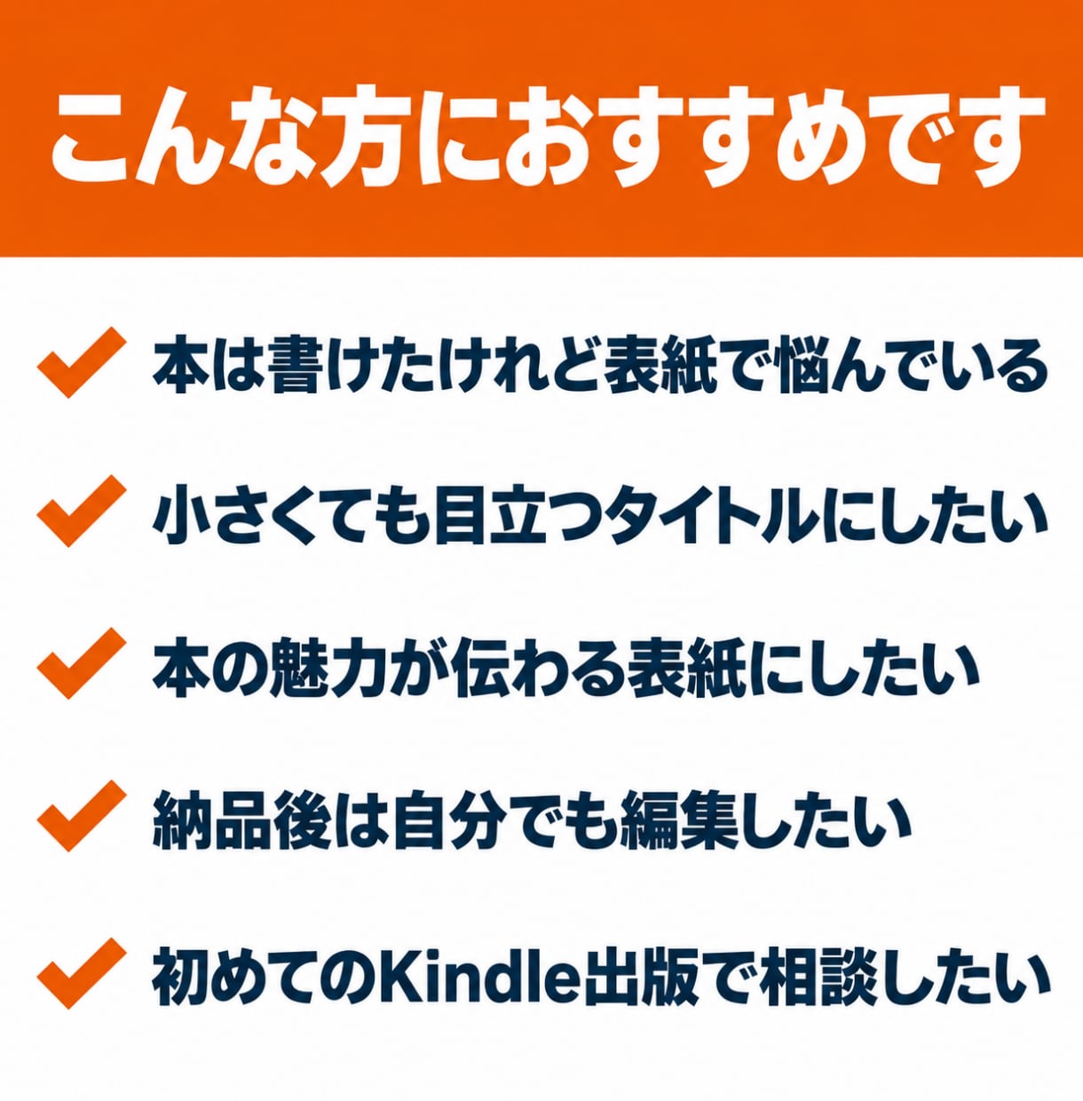 読者の目を引くKindle表紙を作成します Kindle表紙＋A＋画像1枚付き｜編集データ納品 イメージ2